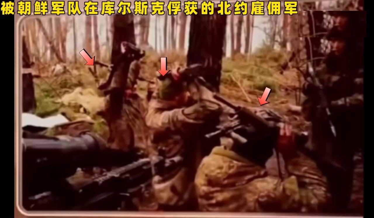 朝军在俄乌战场高光一幕：活抓乌军和西方雇佣军，韩国突然没有声音！近期，朝方播