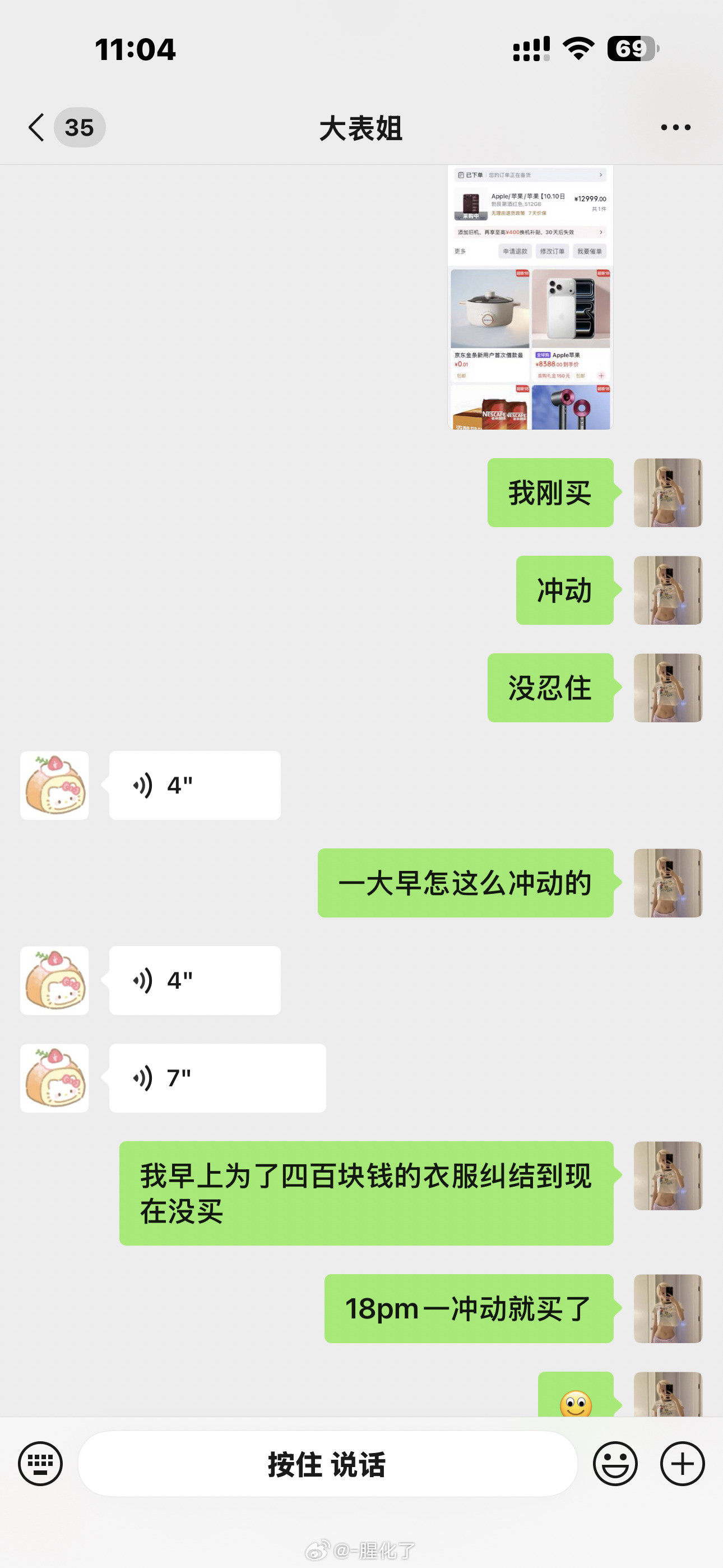 人一冲动干什么都会成功的​​​