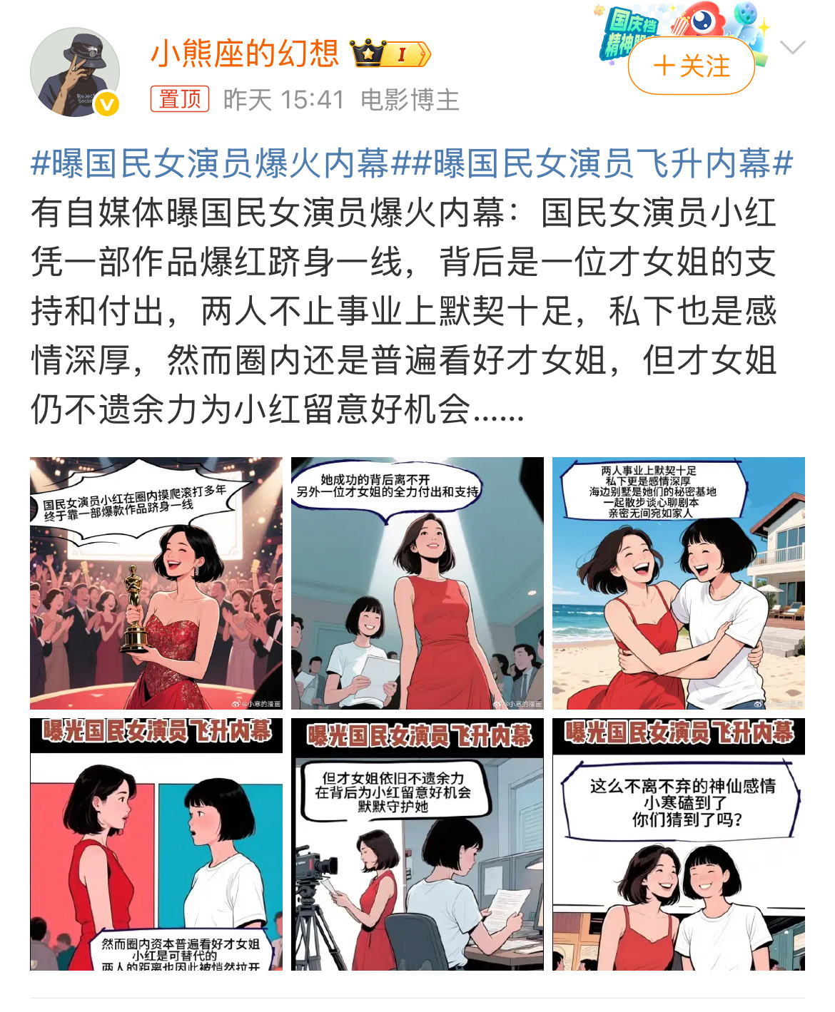 曝国民女演员飞升内幕这不就是贾玲和张小斐吗[捂脸哭]你好李焕英​​​