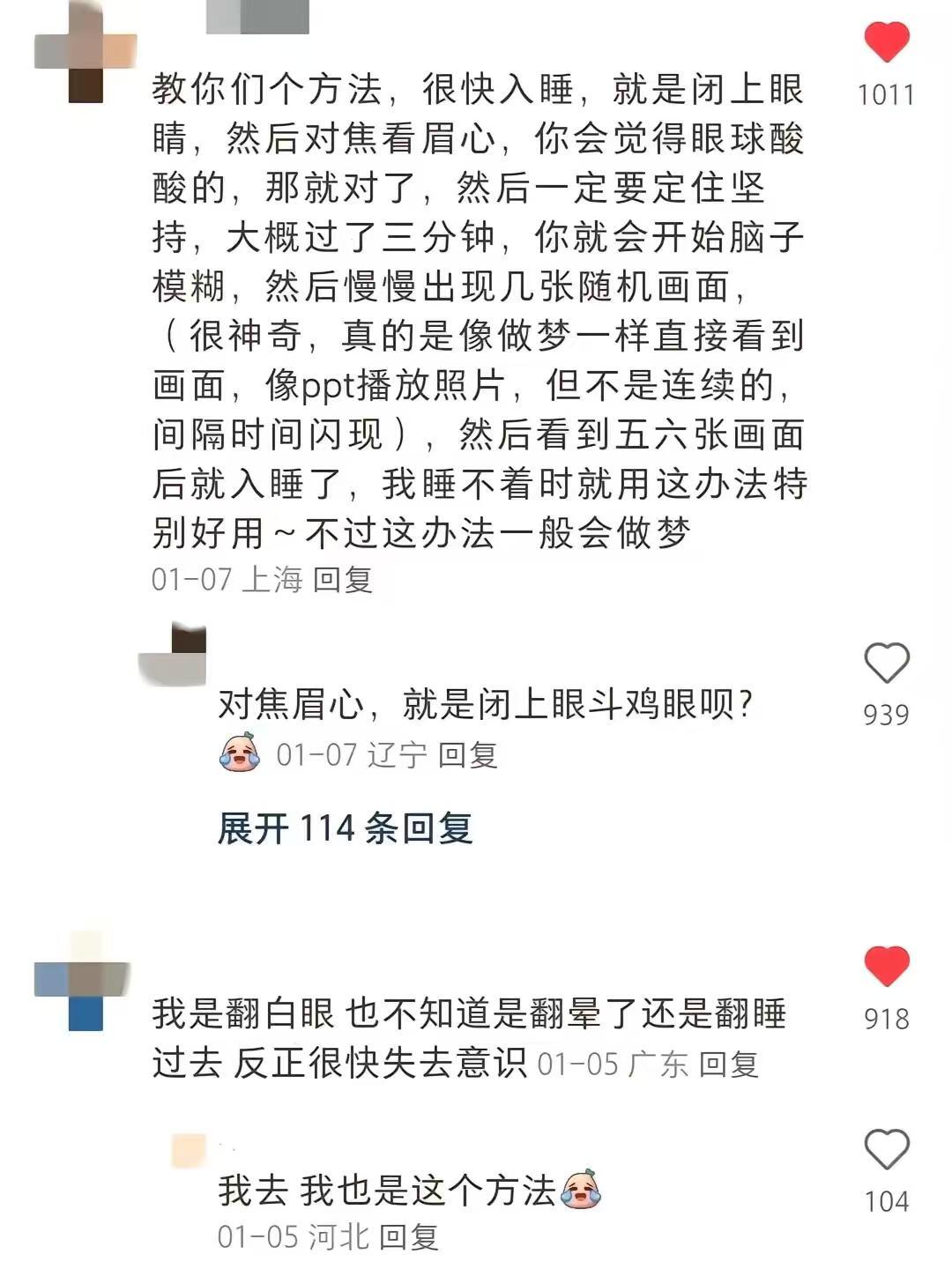 无意间发现了人类的神奇睡眠法