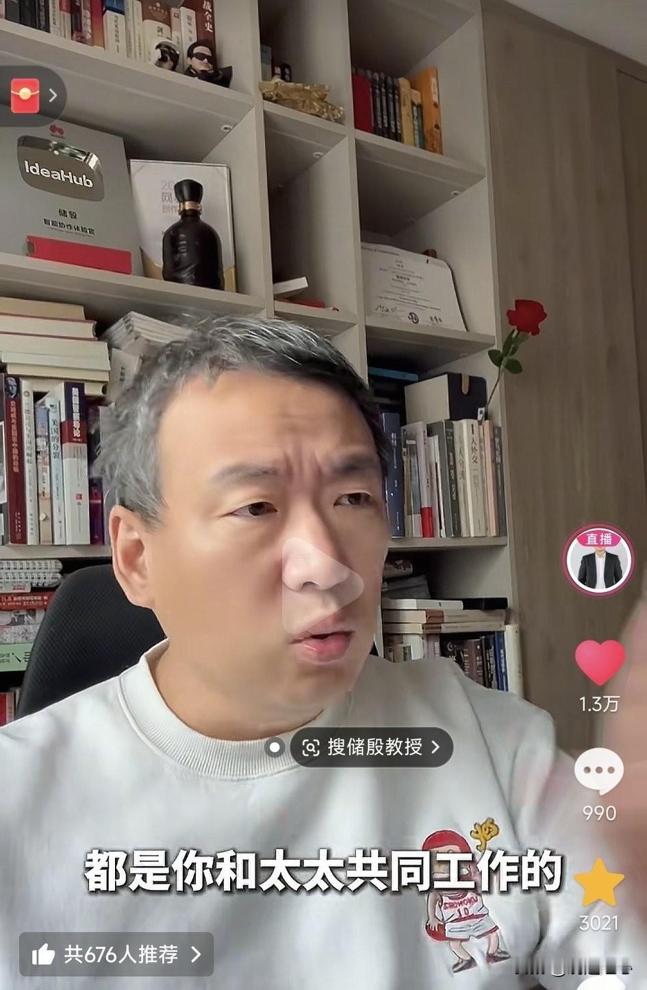 太精辟了！国际问题学者储殷教授对路行在《再见爱人》中坦言“邓莎最大的付出是生了