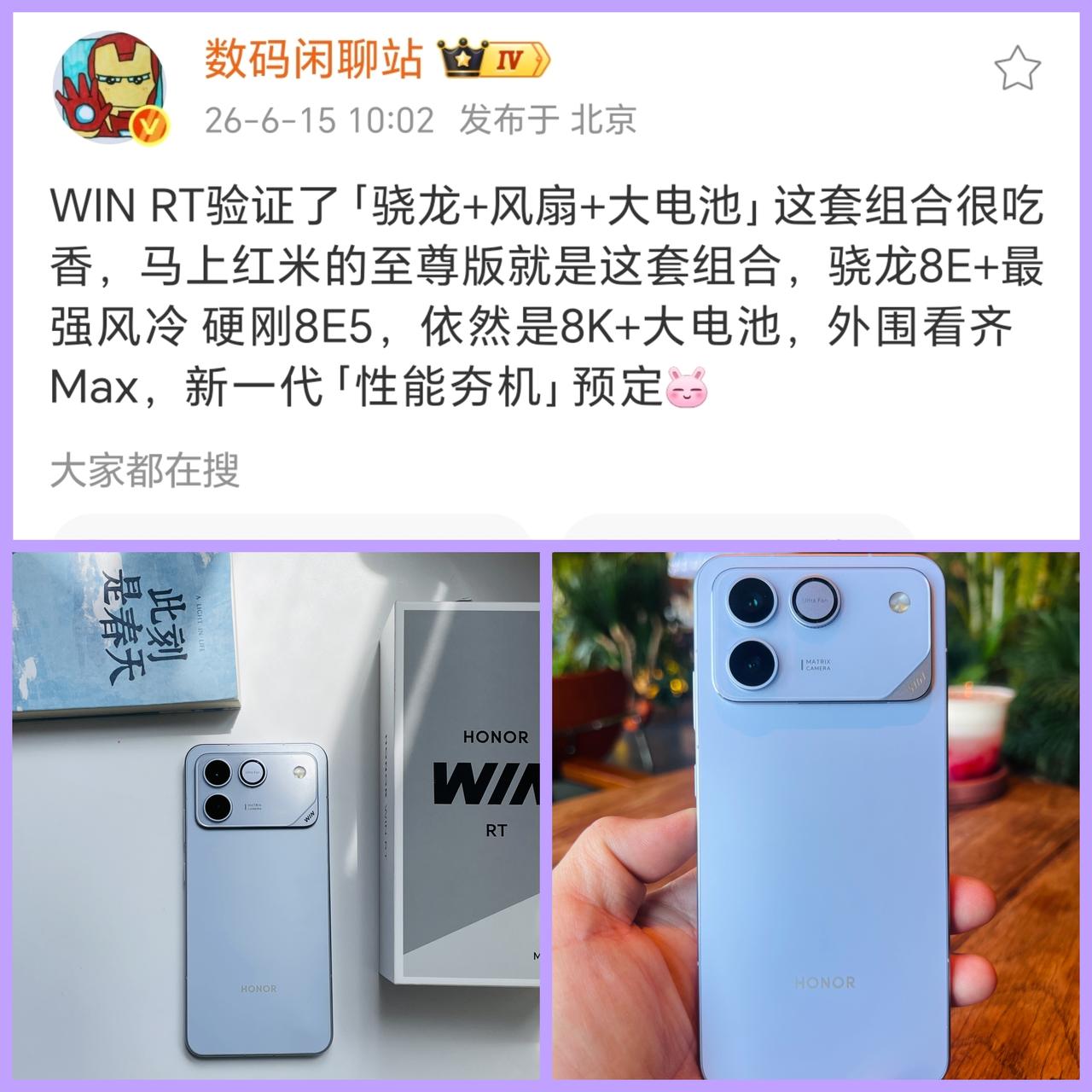 哈哈，友商学的了荣耀WINRT的内置风扇、用的了骁龙处理器，但是却是用不了10