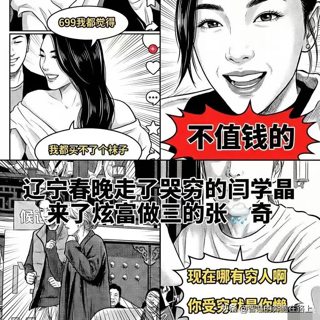 普通老百姓，只会感到无语，让这样的人上春晚，是为了给普通人民添堵嘛？