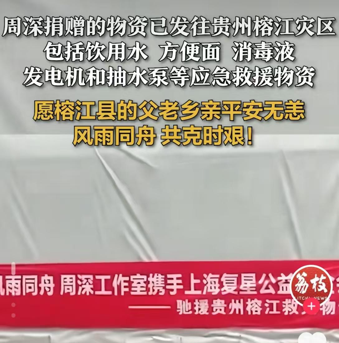 周深这次真的赢麻了不是因为他发布新歌了，也不是演唱会门票大卖，而是他太有爱心了