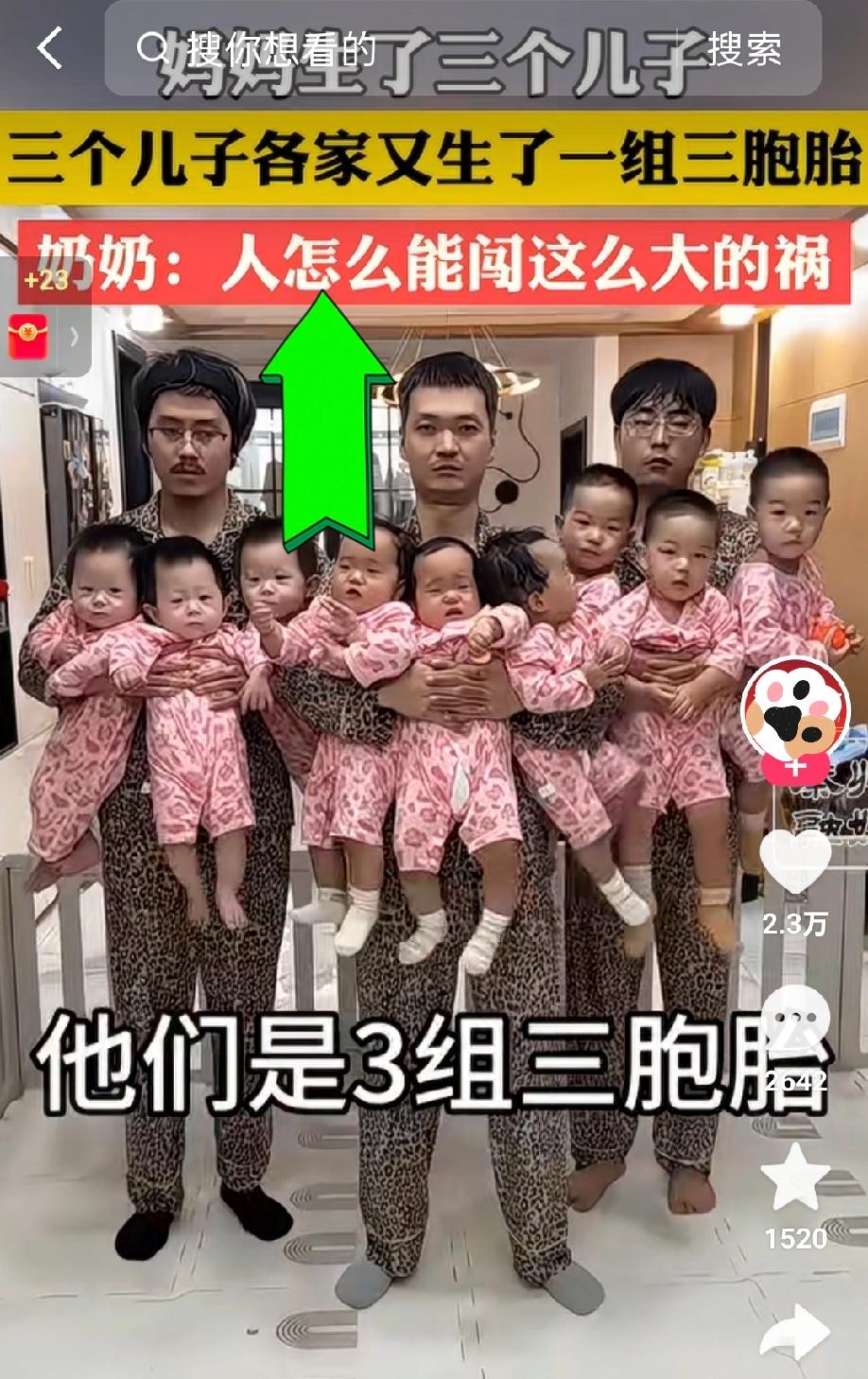 比7个葫芦娃还闹心的爷爷终于出现了~有一个奶奶发布了一条视频，视频的配文是“