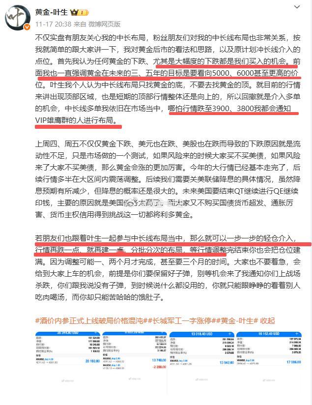金价距离4100仅仅只差一步之遥多单的布局成功离不开团队的专注力，当你们有幸跟随