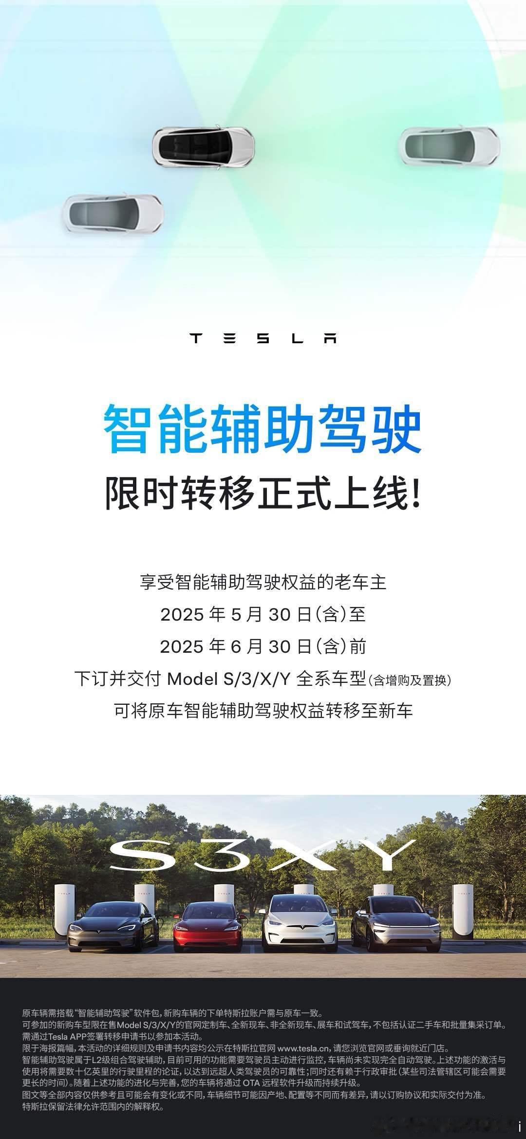 仓库里带FSD的二手特斯拉马上要涨价了估计原来带FSD的车估价只能多加1万现在不