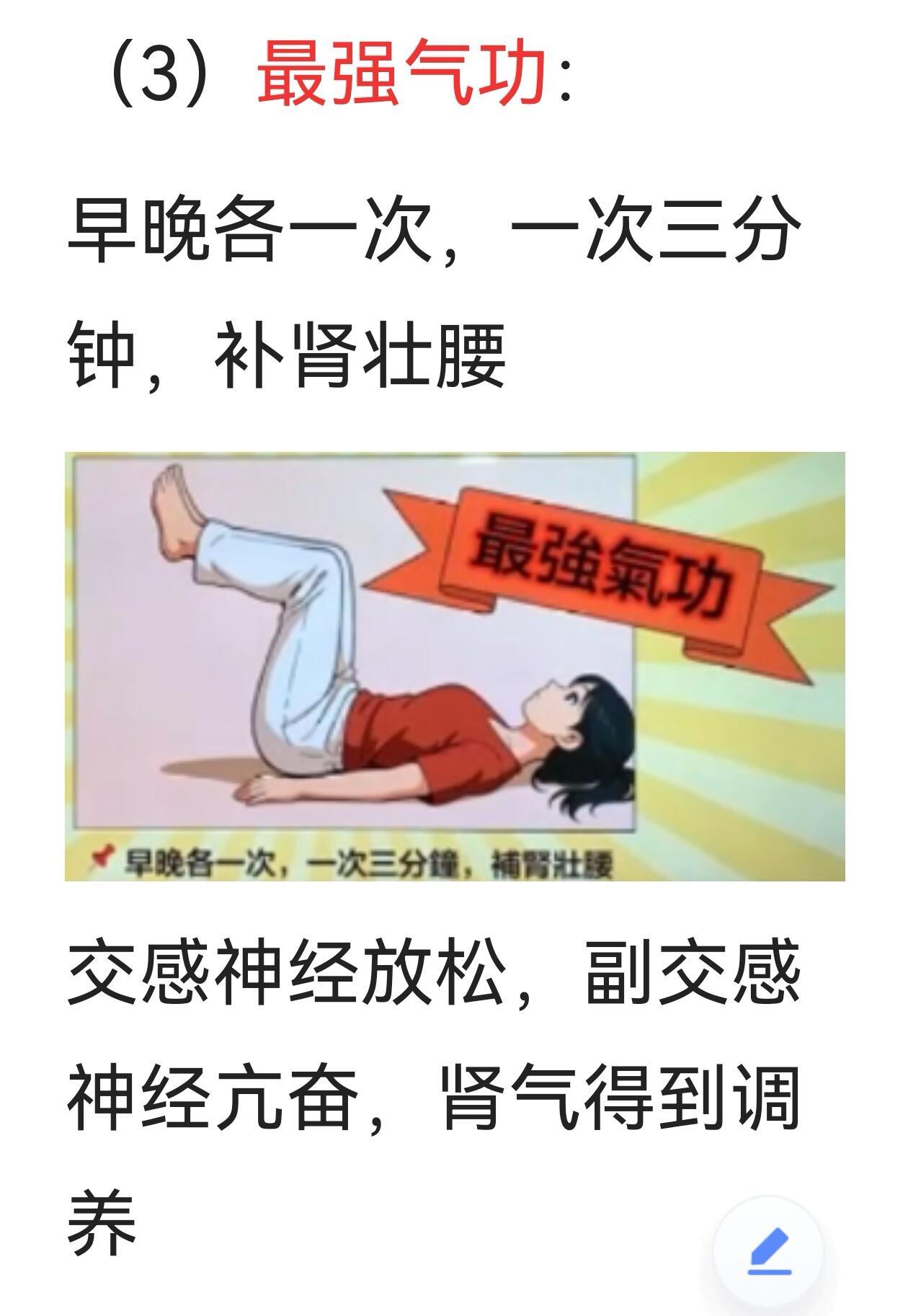 中医超级私房课身体要健康，肾必须好，现分享一个最简单的动作，男女老少都可以轻松做