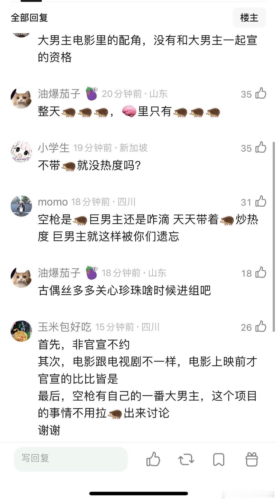 空枪为什么宣朱一龙，却不宣檀健次