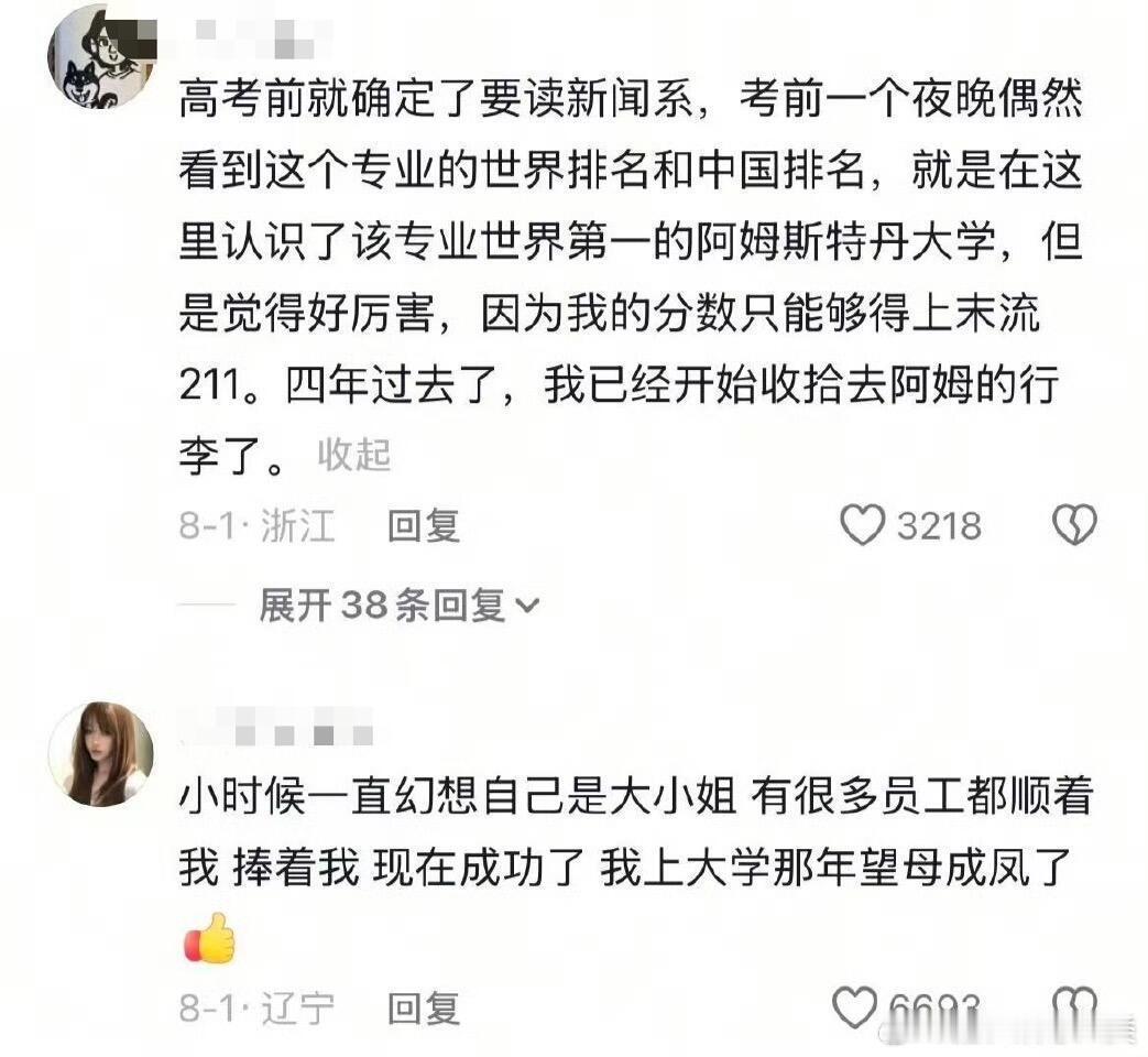 命运好像真的有伏笔！