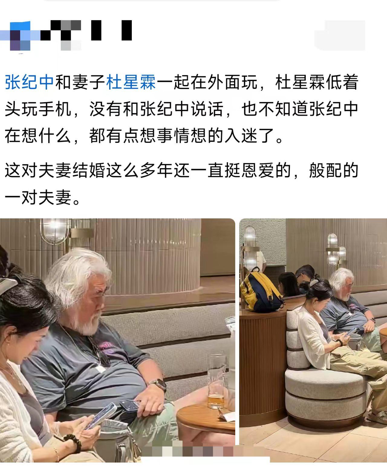 老夫少妻的局，是不是都这样？没话说