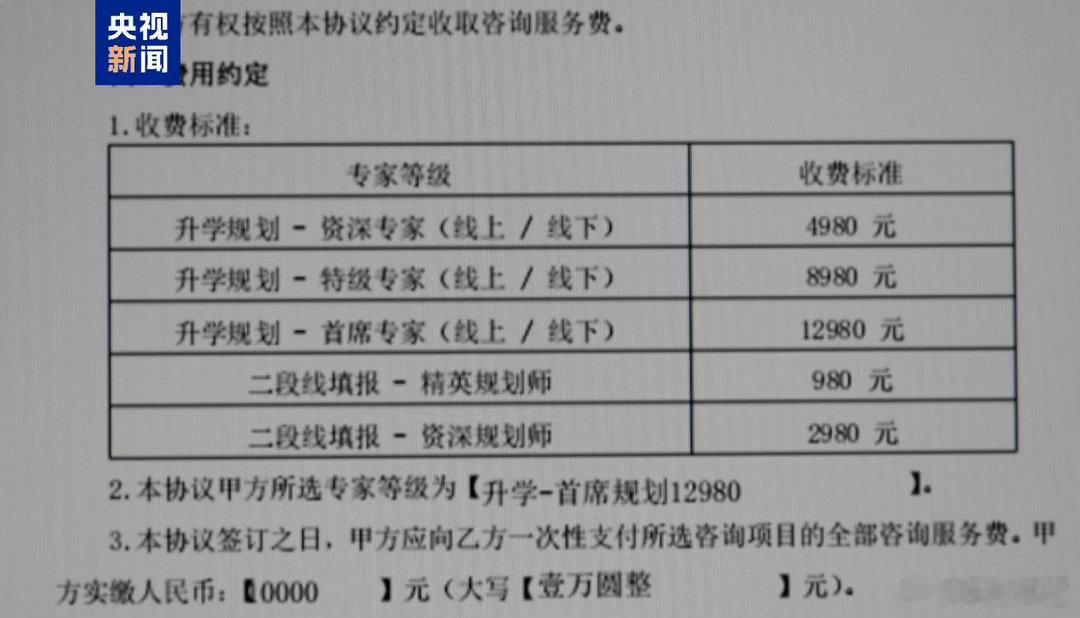 高考志愿规划师照着AI念回答央视曝高考志愿咨询陷阱刚看完央视报道，一个细节特别