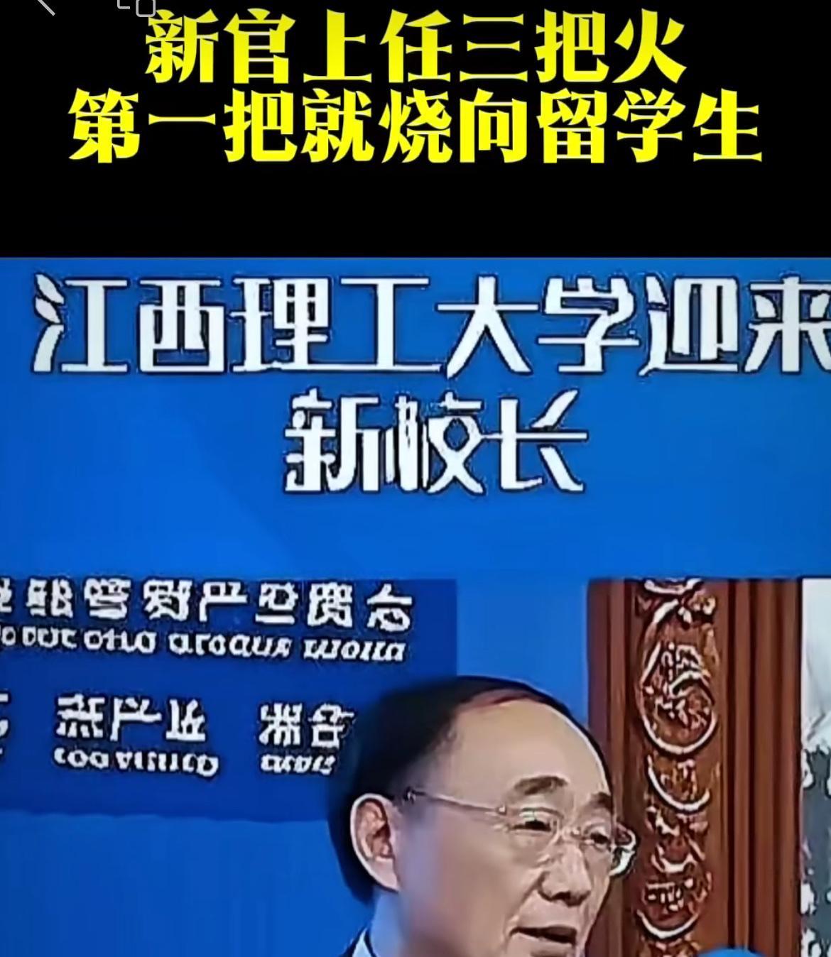 这校长！脑子是不是……一上任就把学校给留学生的特殊优待取消