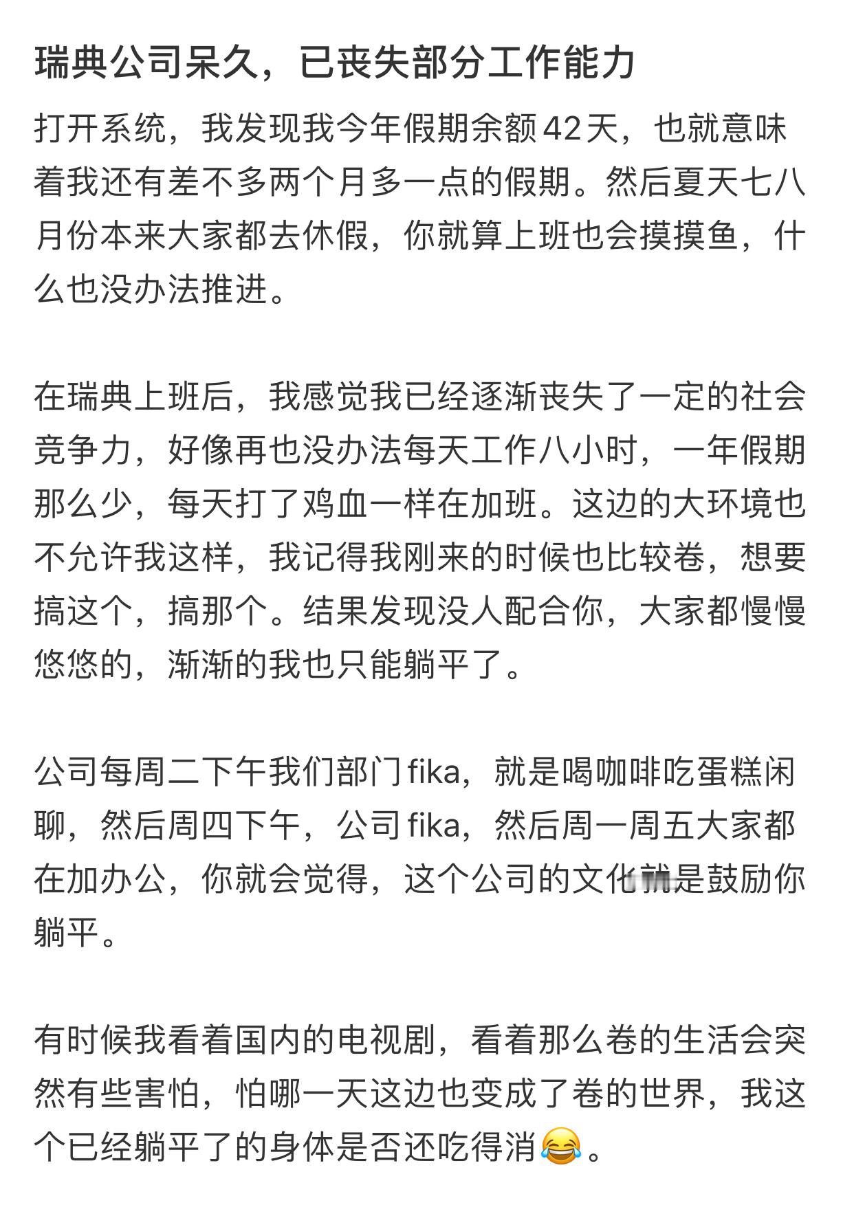 瑞典公司呆久已丧失部分工作能力​​​