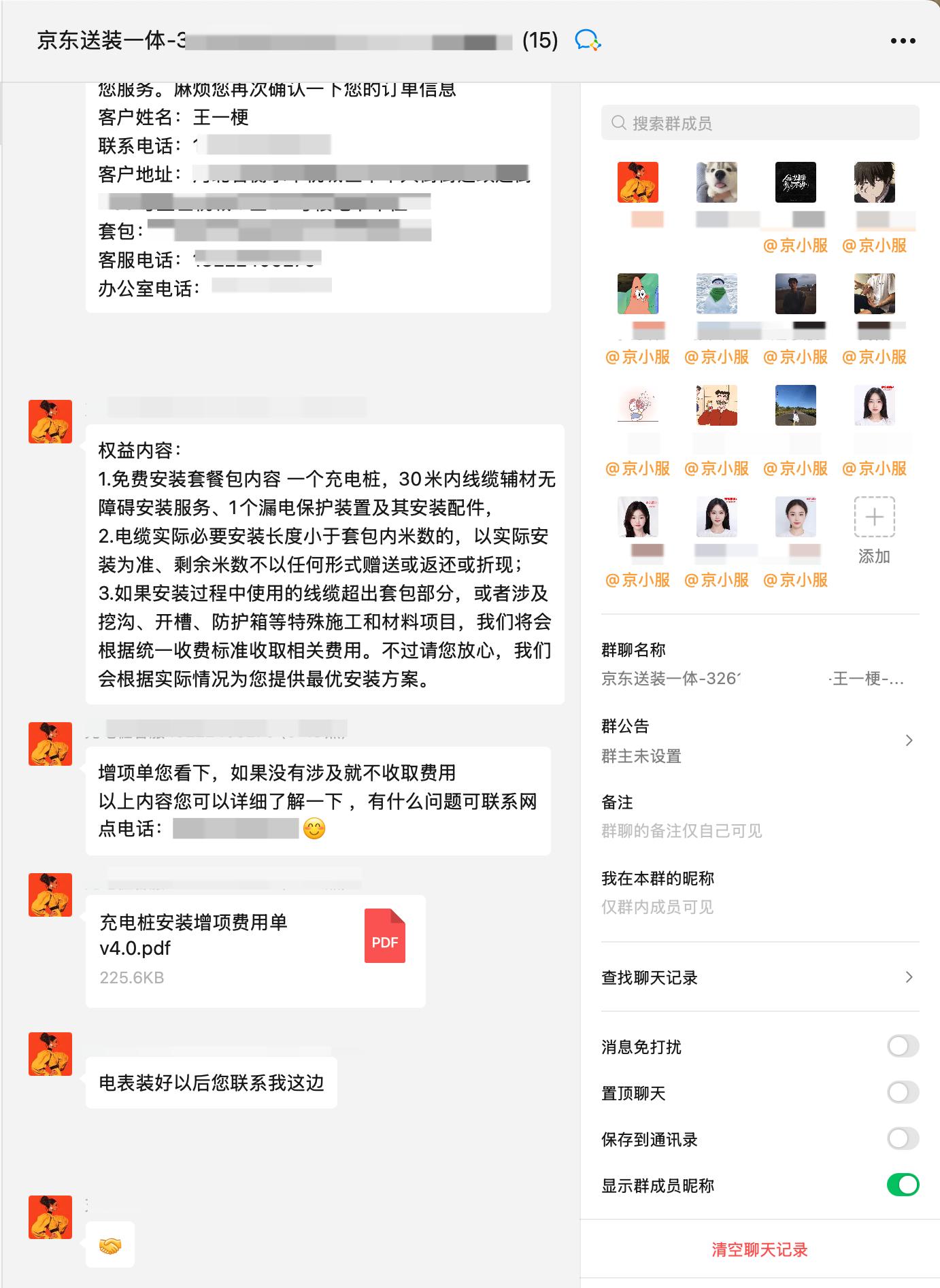 感觉现在狗东服务可以呀，前两天狗东买了一个充电桩，加了一个30m的安装套包，完事