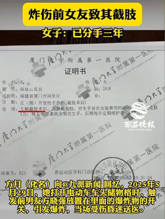 “这男人太可怕！”9月3日报道，福建，一男子与前女友分手后，怀恨在心，为了报复，