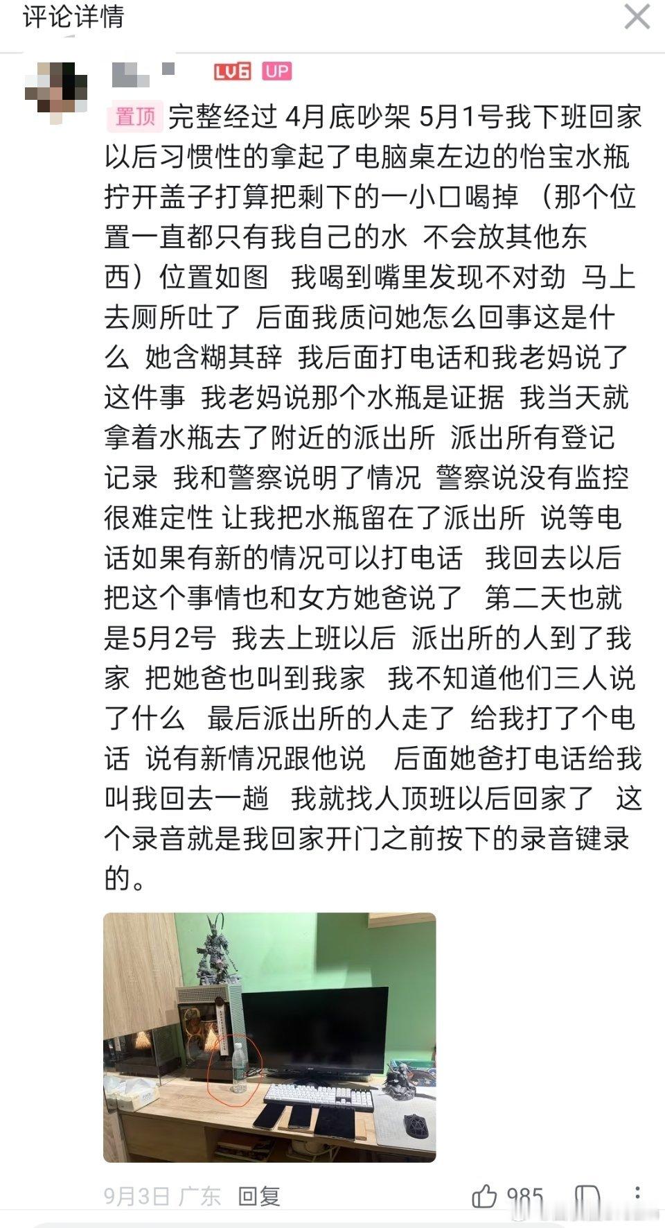 相处十几年的女朋友，再给一次机会​​​