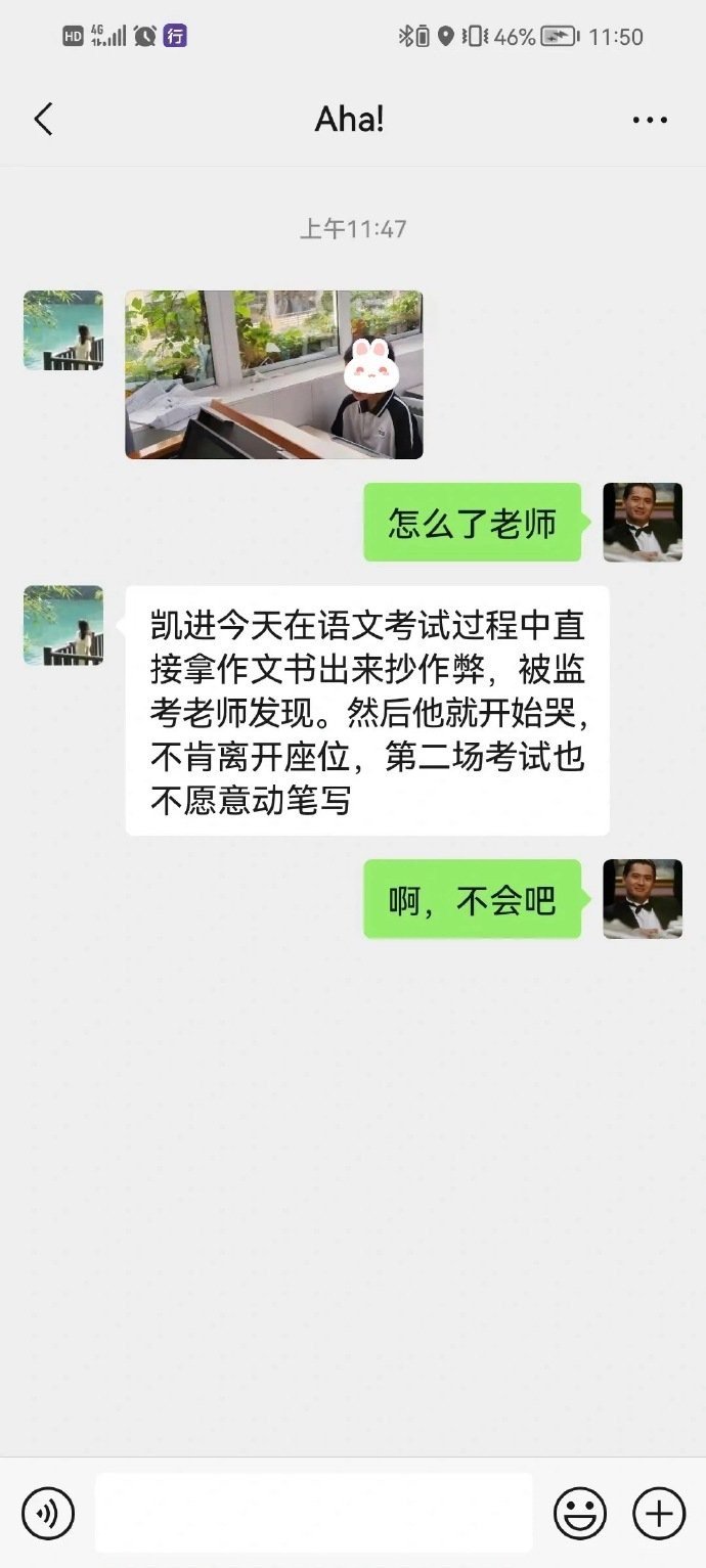 孩子作弊被老师发现了！！！