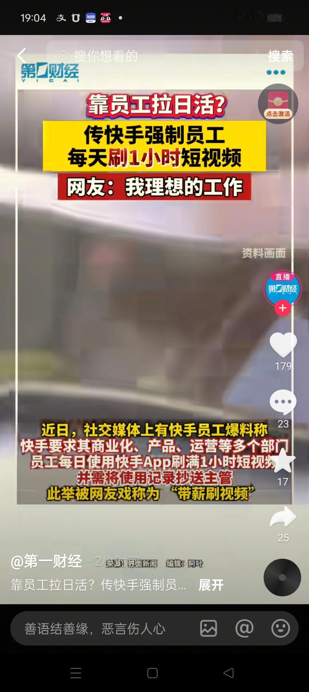 我的梦想工作，请问上班能刷视频吗？我可以刷8小时。