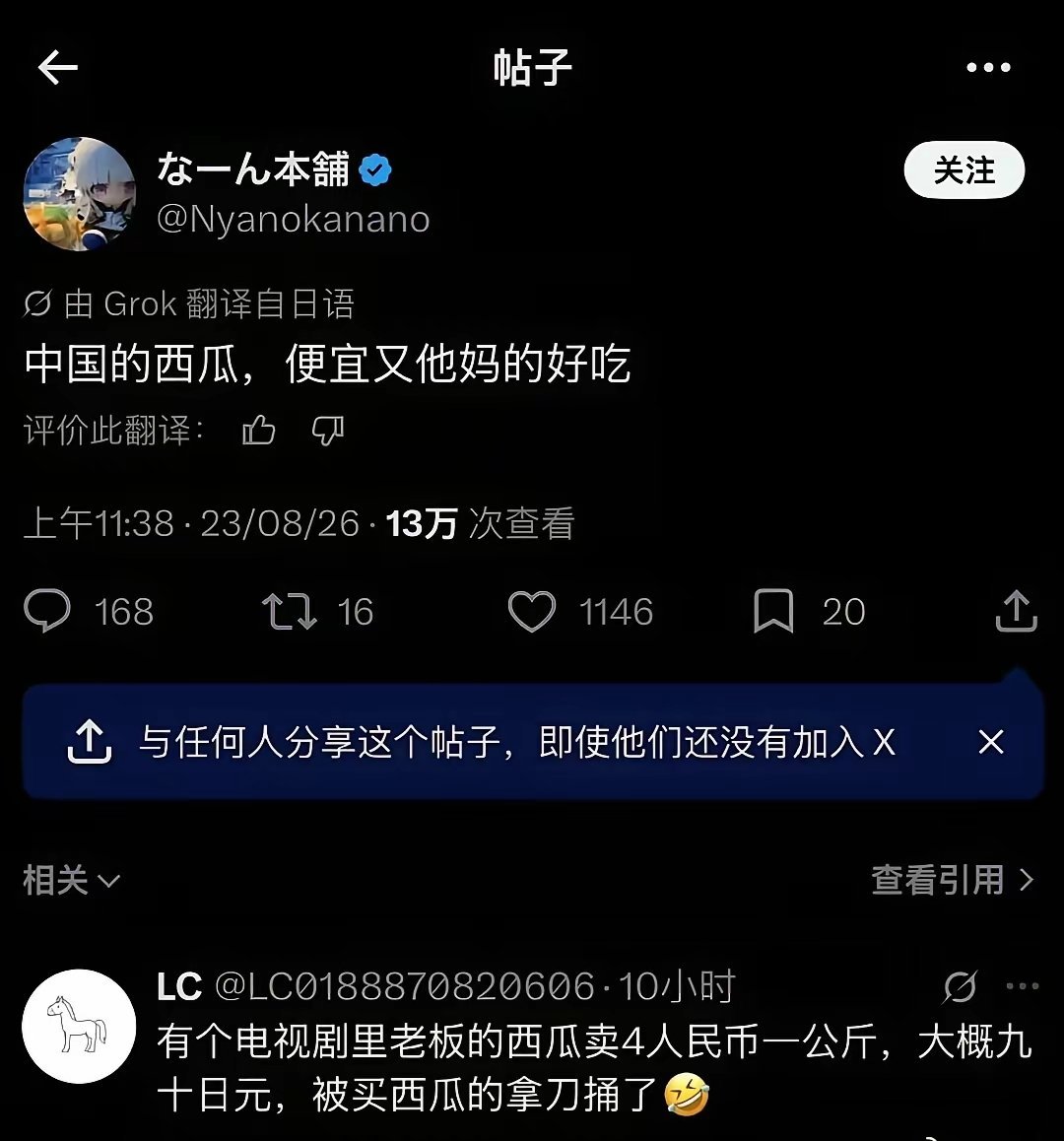刘华强：你说啥？[？？？]​​​