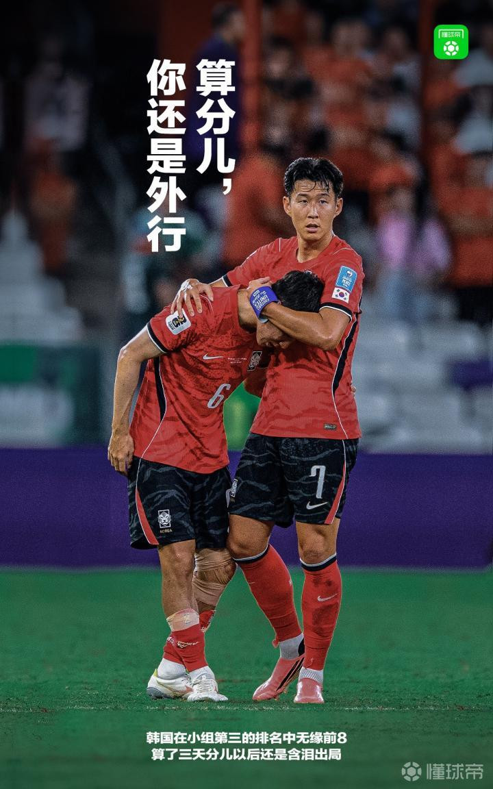 【韩国迎开门红却最终淘汰】韩国队没等来一件好事身处A组的韩国队原本在本届世界杯