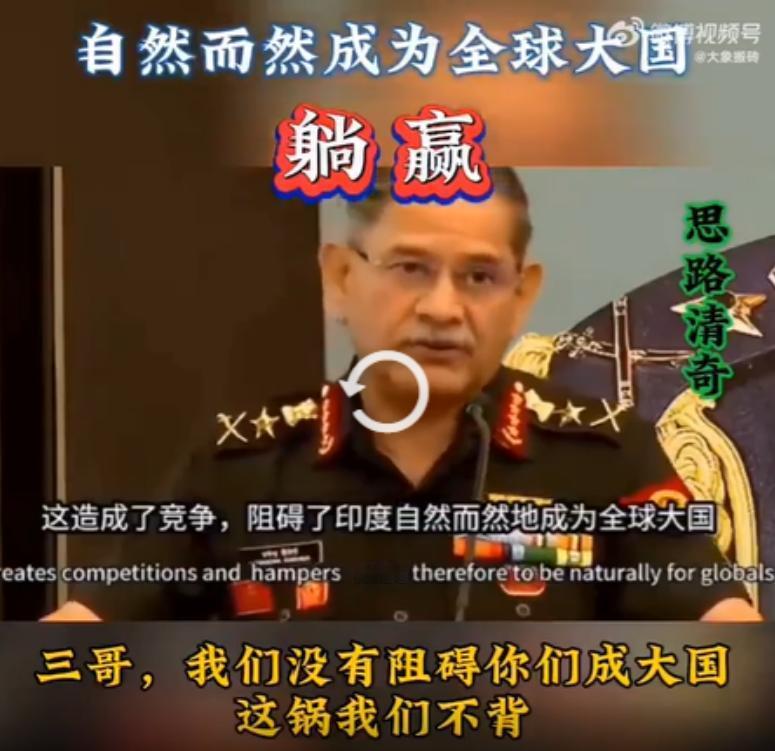印度的脑回路果然清奇，最近，有位印度高官在接受采访时说：“都怪中国发展地太快，让