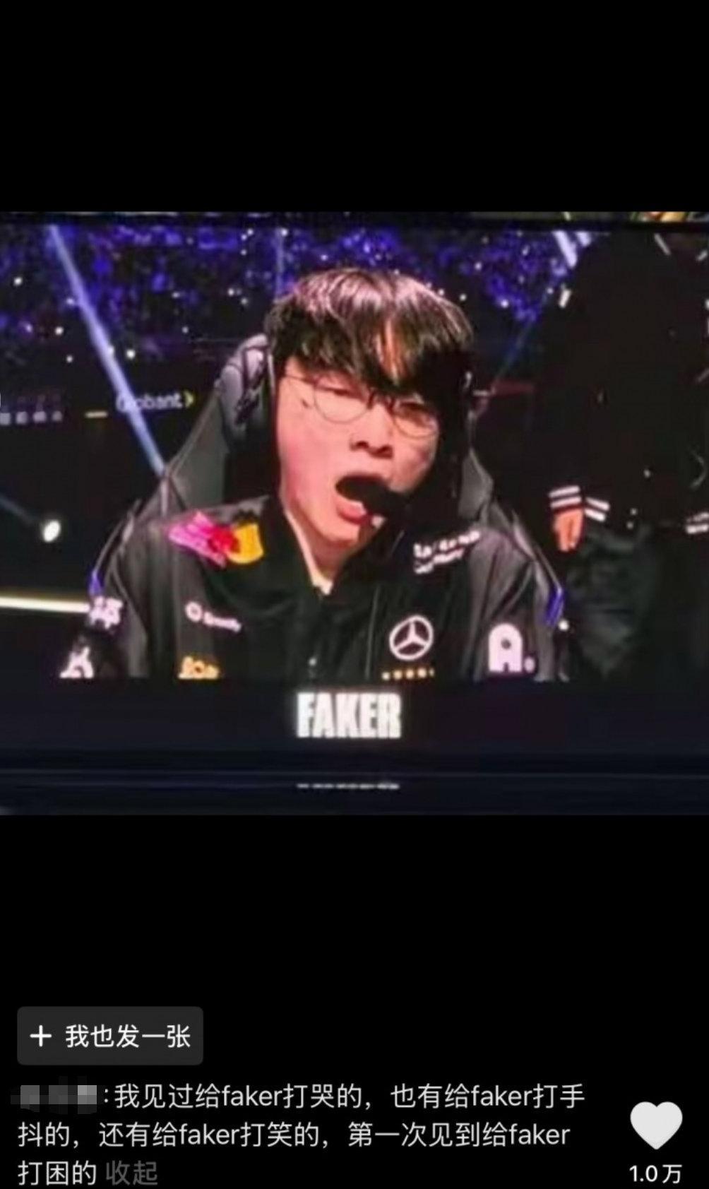 Faker比赛期间打哈欠给李哥都打困了？Faker比赛期间对着镜头打哈欠[dog