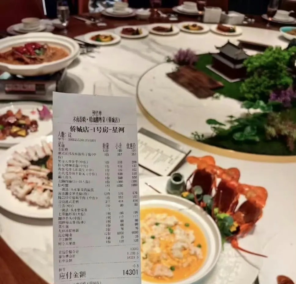 这顿饭要你多久的工资​​​