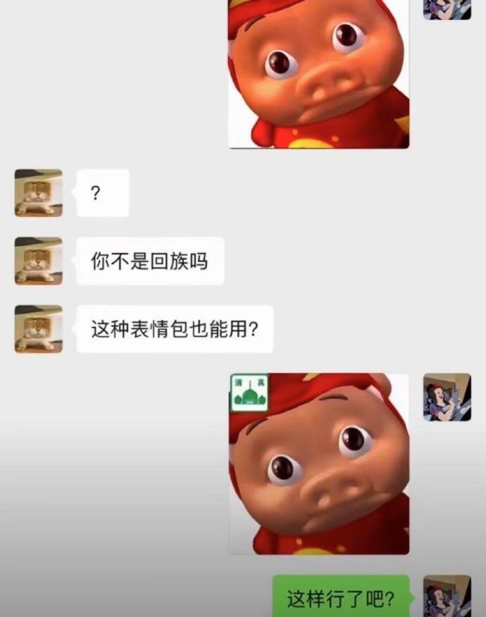 人与人之间的沟通怎么这么搞笑​​​