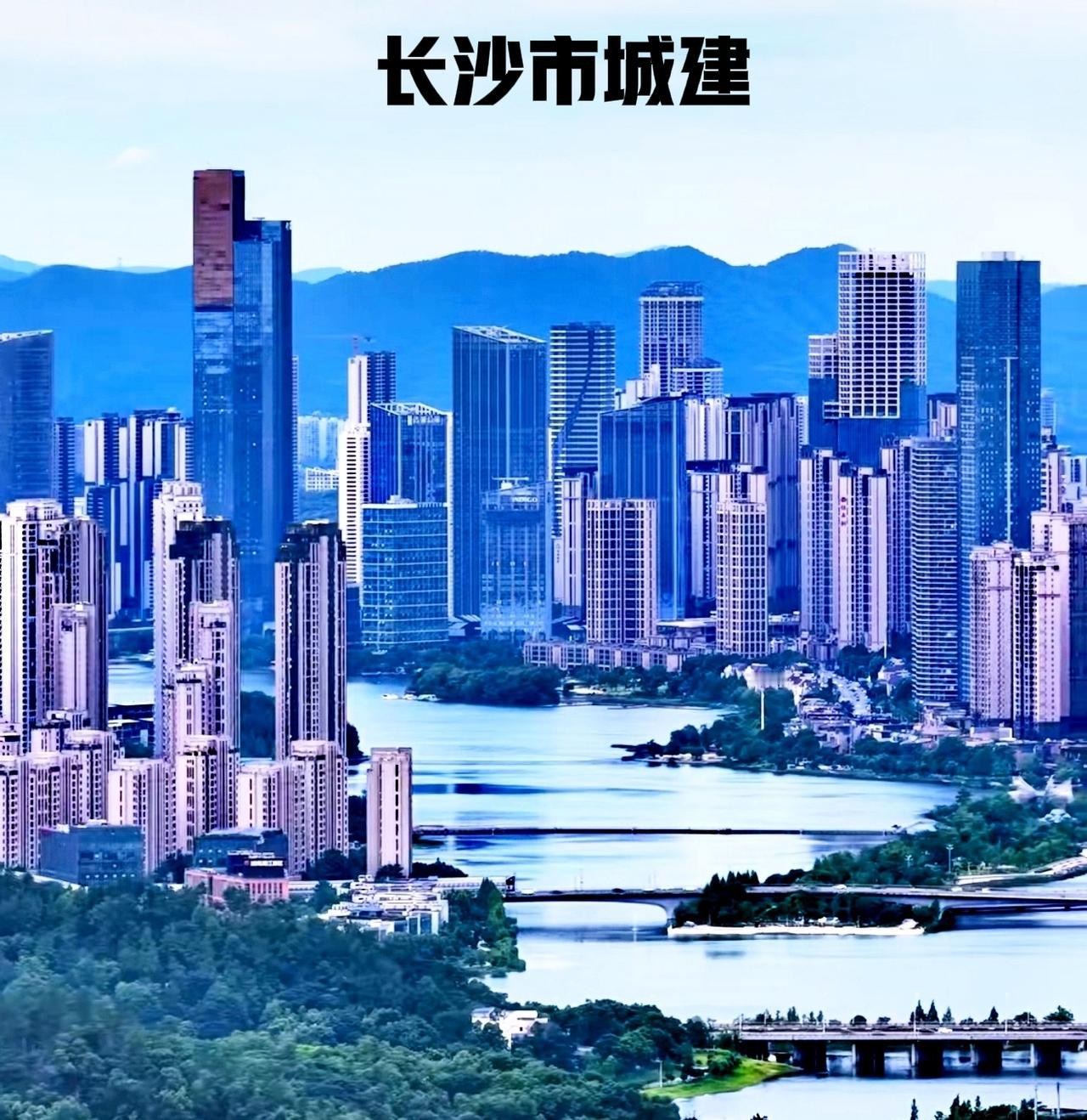 说实话，长沙的城市建设实际上还是很不错的！只不过是没有成团而已，分散的比较严重，