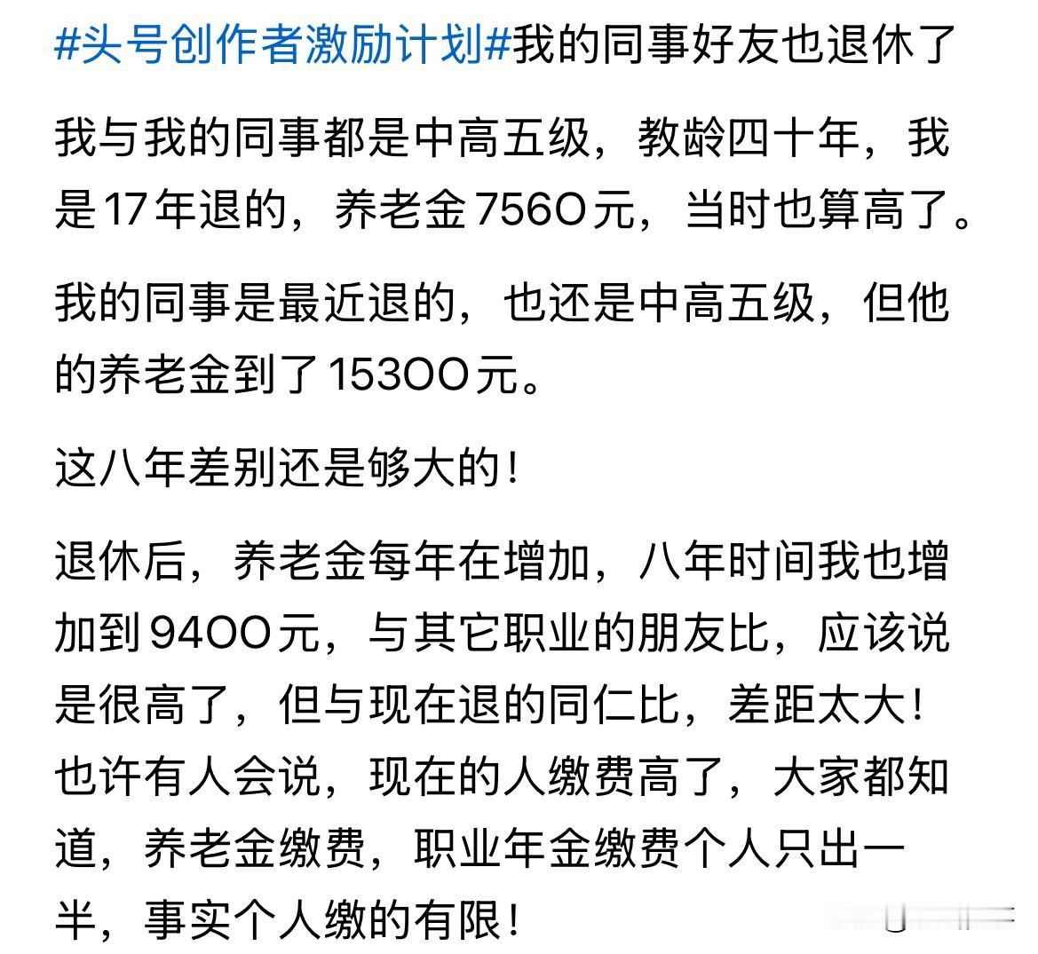 坐标浙江绍兴的网友爆料，自己中小学高级教师五级，2017年退休，教龄40年，当时