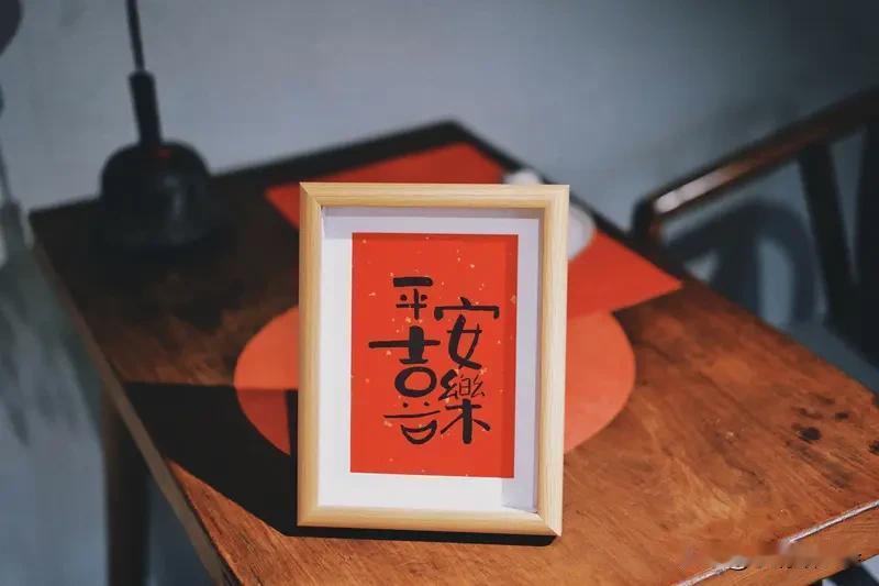 上联“年年顺顺利利”，听起来就特让人欢喜，满满的都是对未来的美好期许。下联我觉得