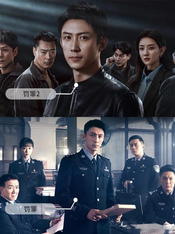 这个罚罪2又在狠狠奖励我罚罪2独立追剧无压力！剧情清晰，没补前作也能看懂！
