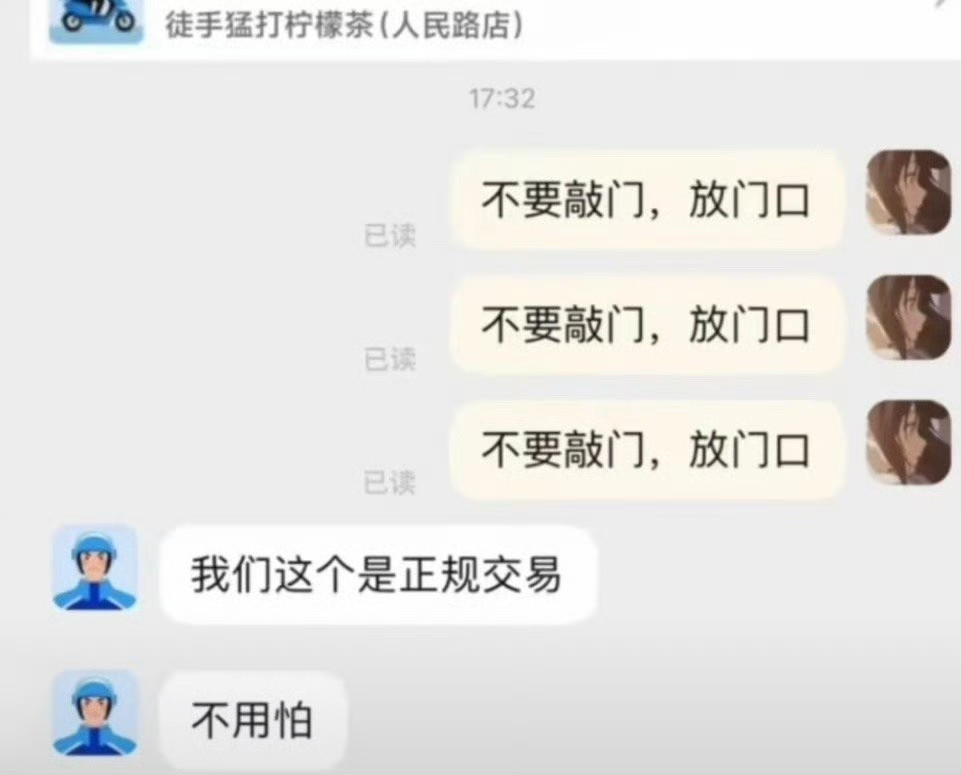 不要敲门，放门口