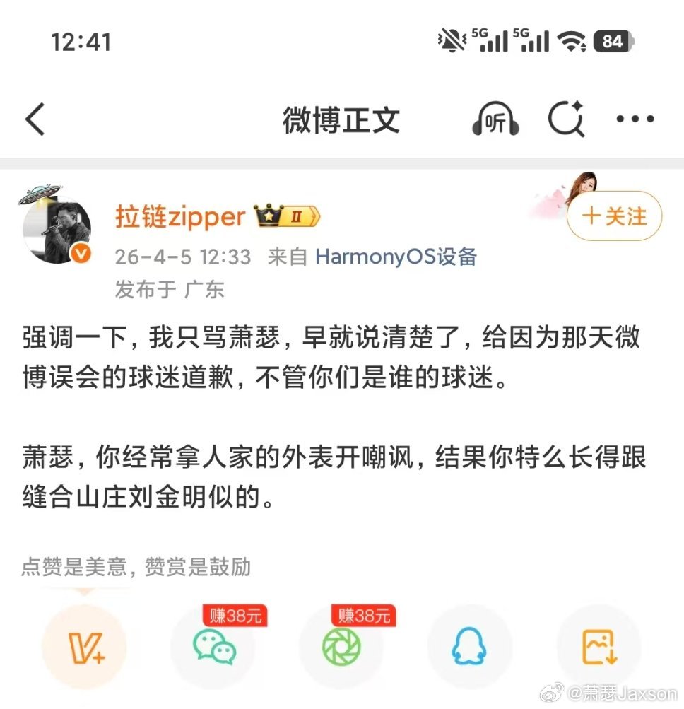 你看，这就是他的回应，截图呢？有还是没有？你当然没有截图，因为事实是你在我眼里已