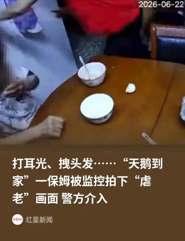 江苏南京的黄女士最近心里堵得慌，85岁的外婆状态越来越不对，眼神总是飘来飘去，