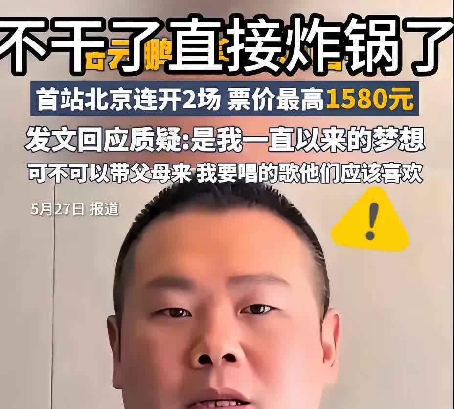 岳云鹏演唱会大揭秘：豪华助阵阵容，票价高也值了？家人们，岳云鹏的演唱会