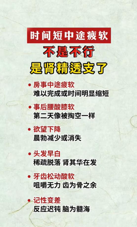 腰酸、记忆力减退，浅析肾精亏虚带来的身体信号