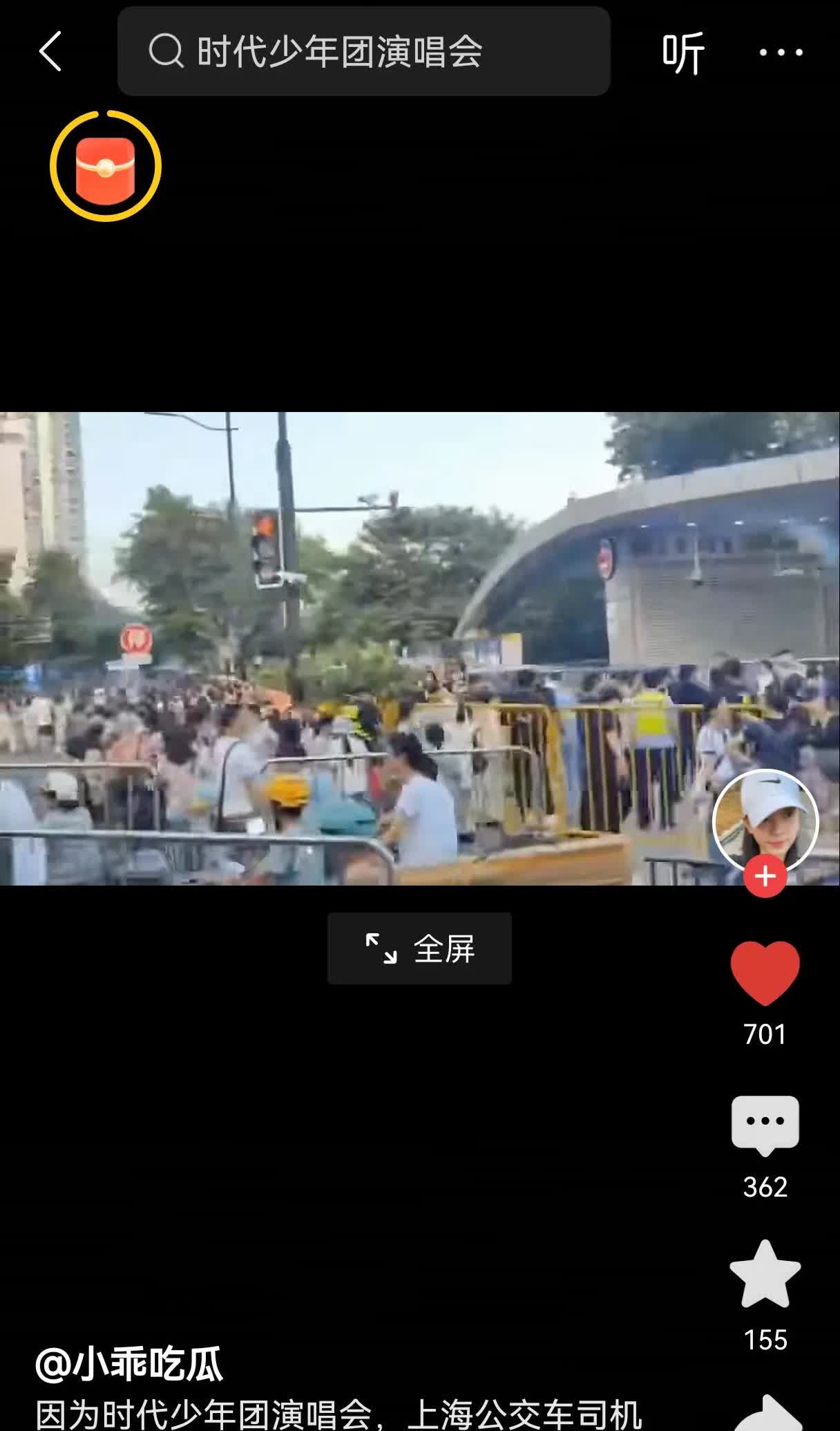 时代少年团在上海徐汇万体馆举办四天演唱会，被上海人民骂上天了。没有经济实力的学生