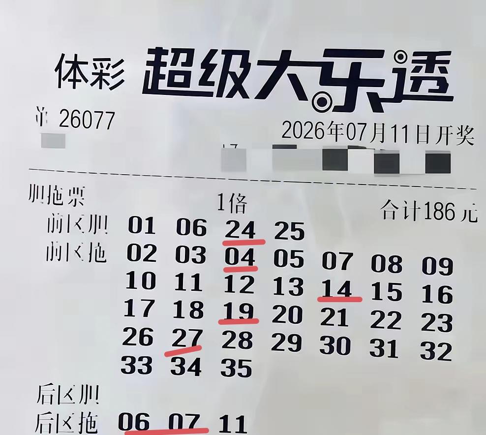 这一张彩票了，相当厉害，赚大发了，虽然前区4个胆码，只中了其中的一个号，但后区三