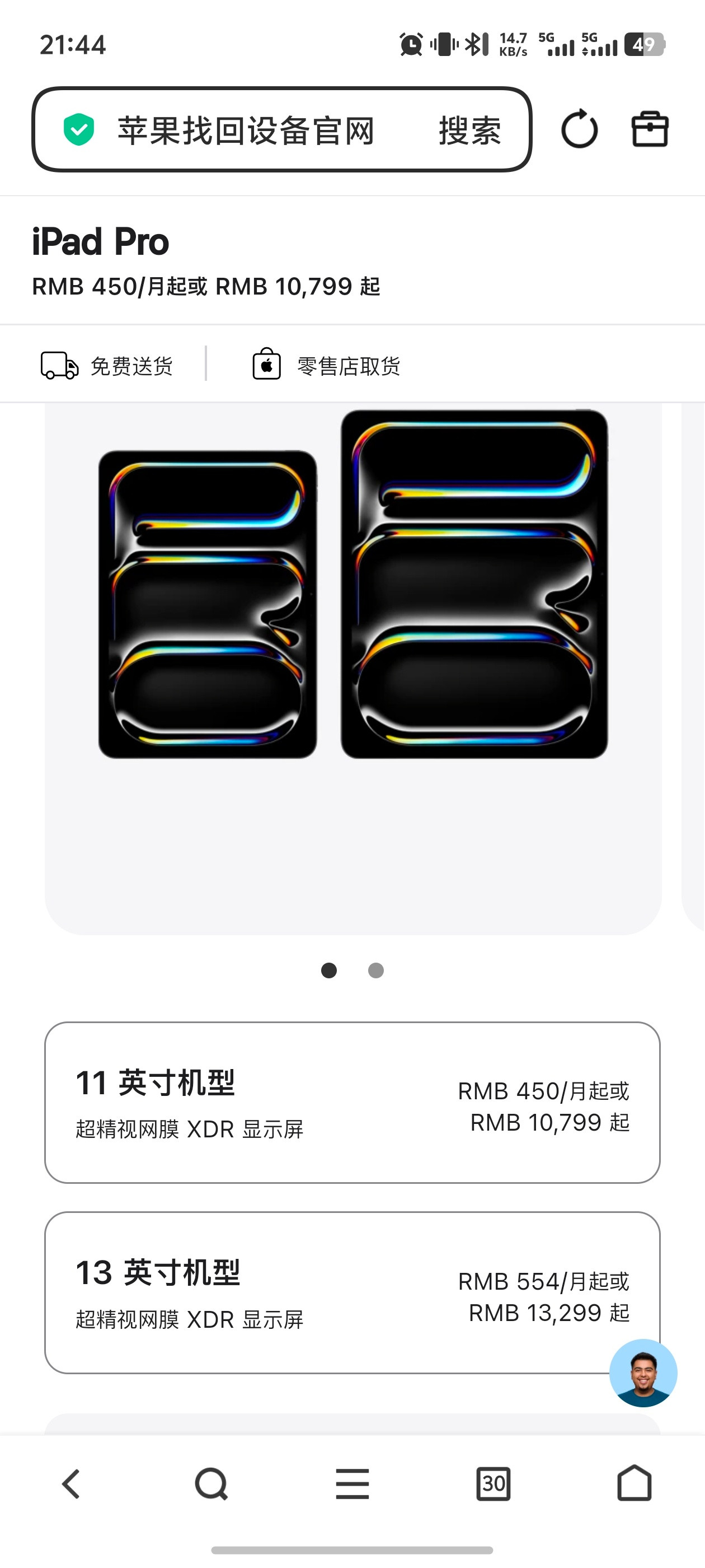 苹果公司电子产品正式官宣涨价！-iPhone暂未涨价-iPad：3799元起