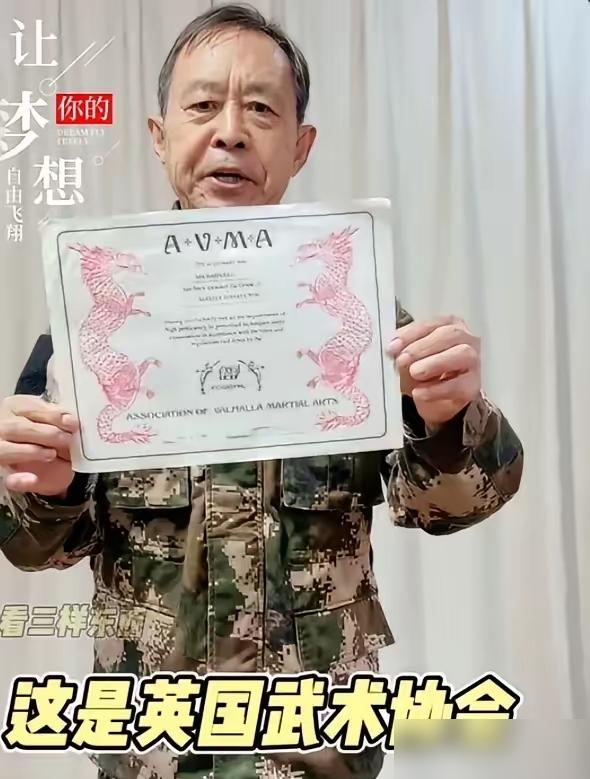 马保国这事儿真挺逗。他1952年生，自称“浑元形意太极拳掌门人”，在英国开馆