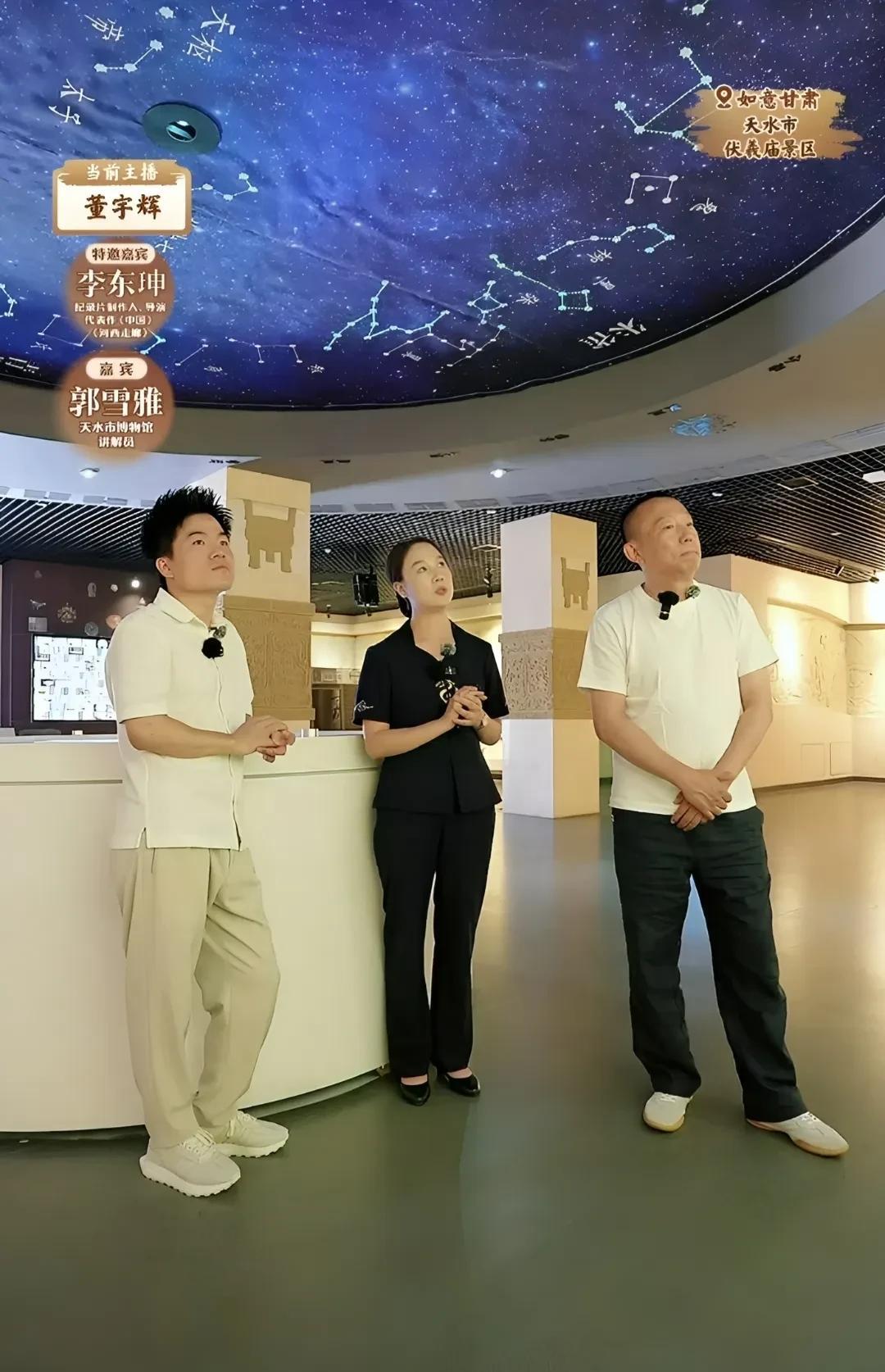李东珅导演博学、知识面广今天来到天水市伏羲庙景区上来就把董宇辉老师问住了他