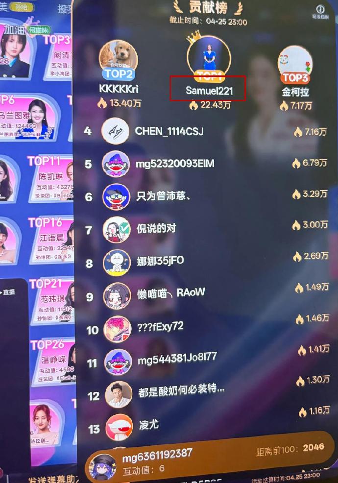 阚清子的榜一大哥居然是她老公啊啊啊啊啊，不愧是游戏账号都要取名谐音喜欢阚清子的！