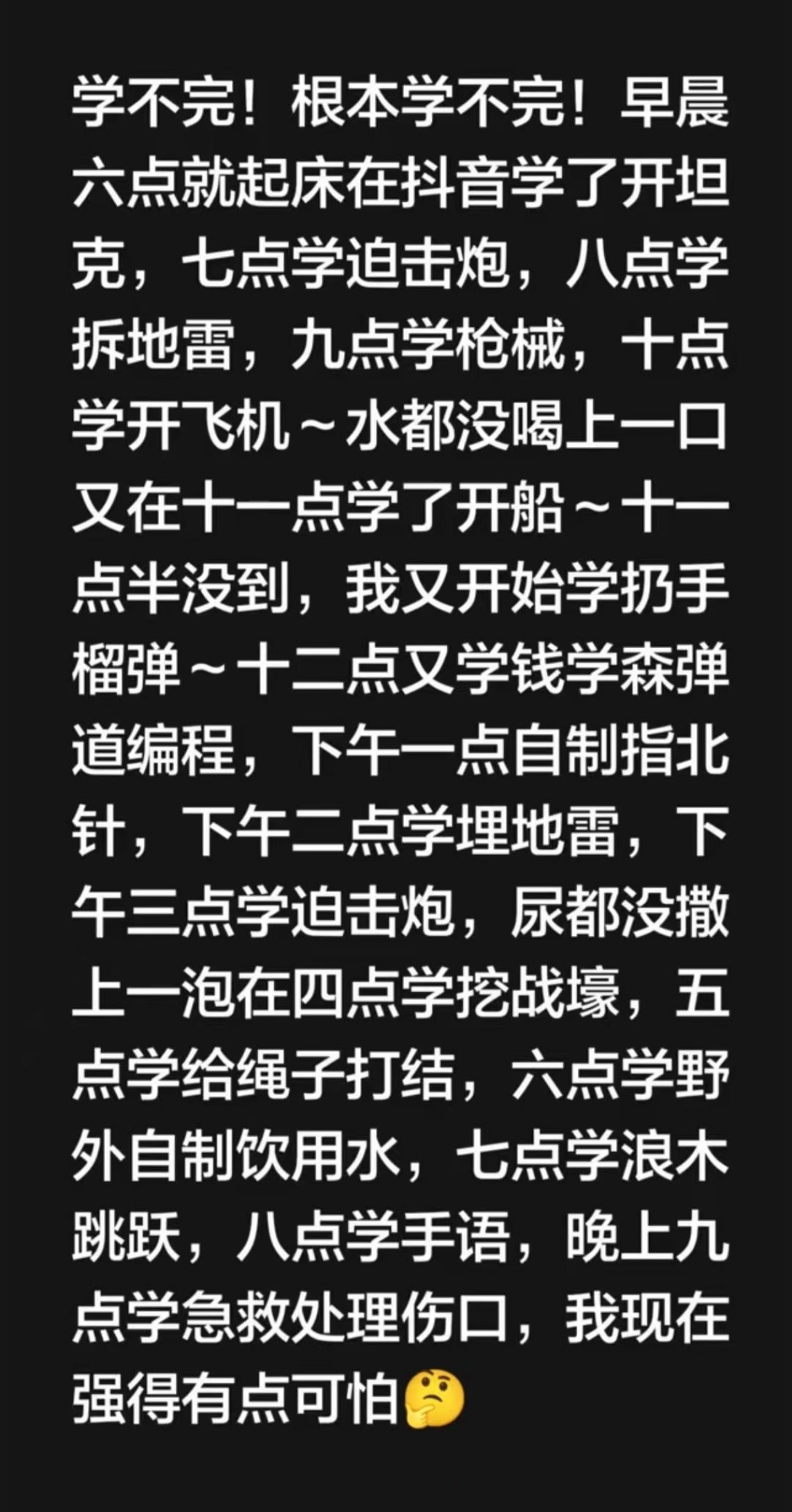 光看文字都觉得自己强的可怕