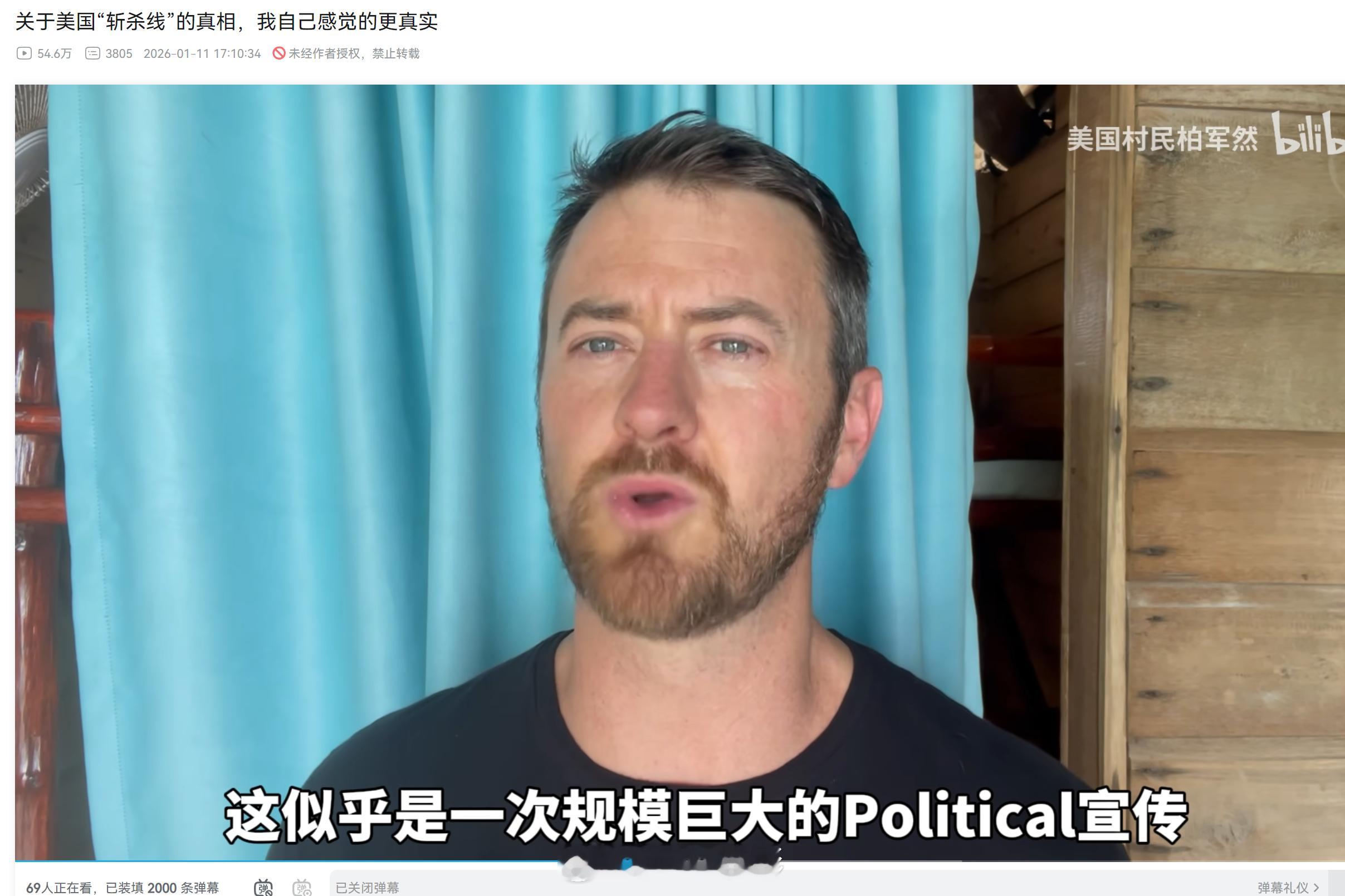 美国up主在小破站“澄清”说，“美国斩杀线没那么黑暗”……然后“查资料”列举了各