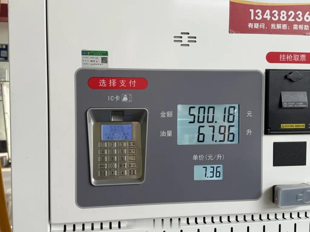中石油道歉50升油箱加67.96升汽油调查结果省流总结：车主反映“50升油箱被