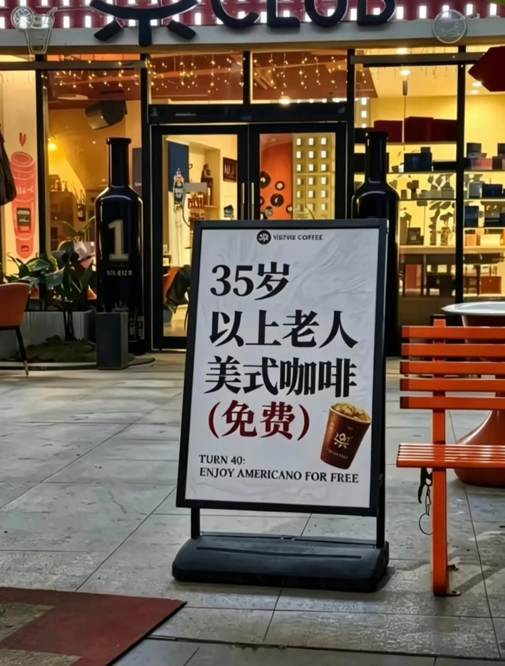 退休能不能也按这个年纪？​​​