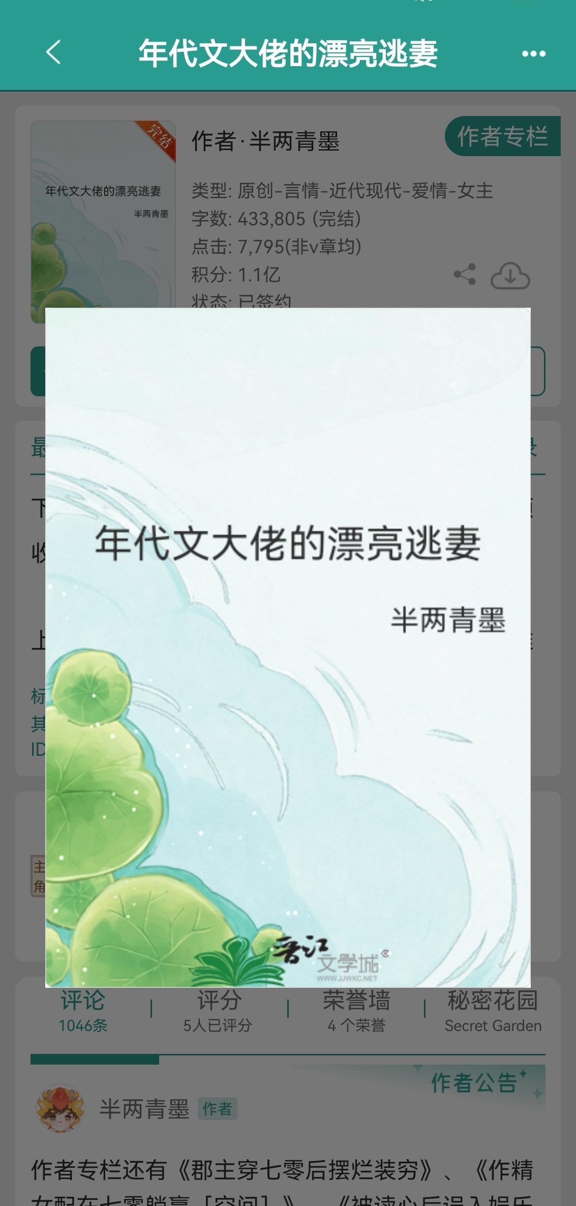 年代文大佬的漂亮逃妻。