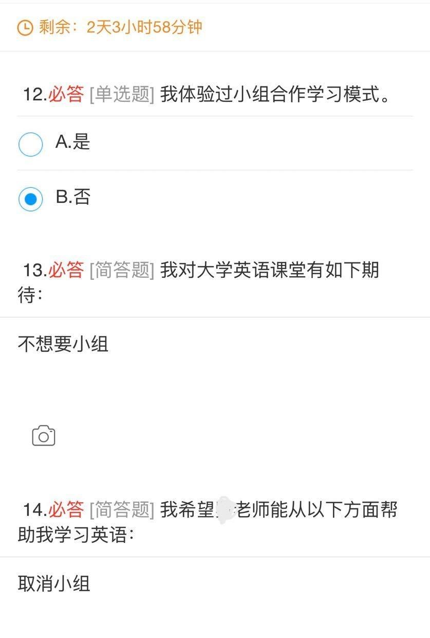 我对小组作业的态度belike：